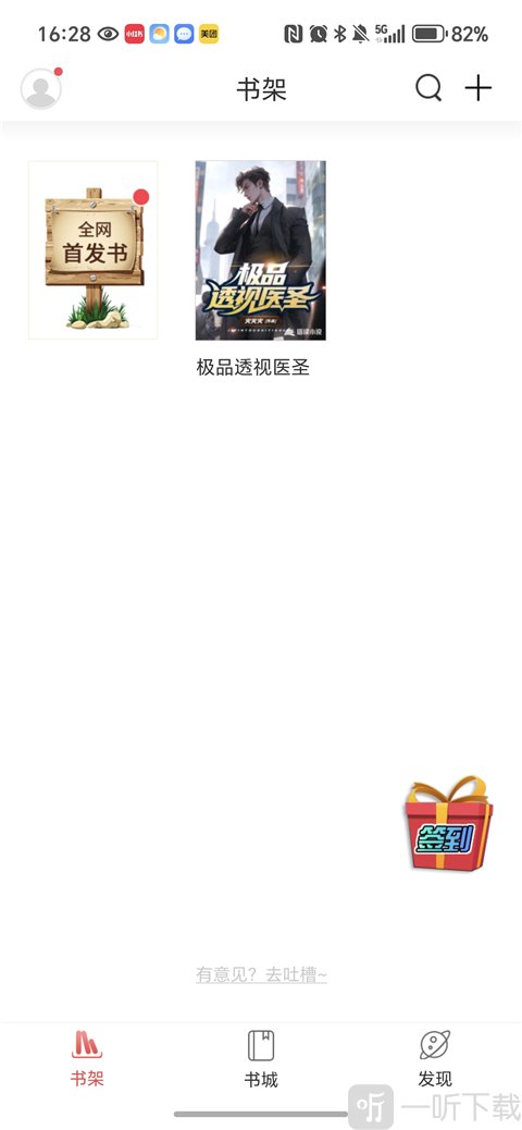 蜜桃网小说软件