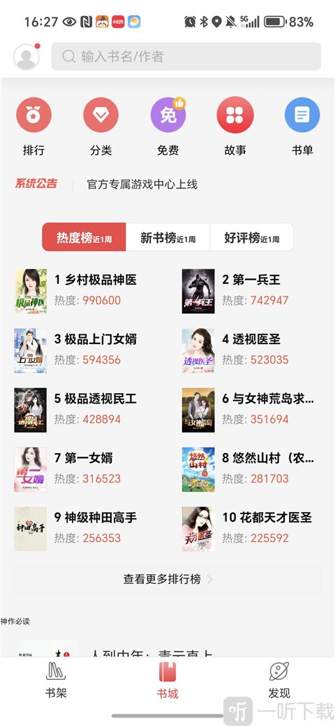 蜜桃网小说软件