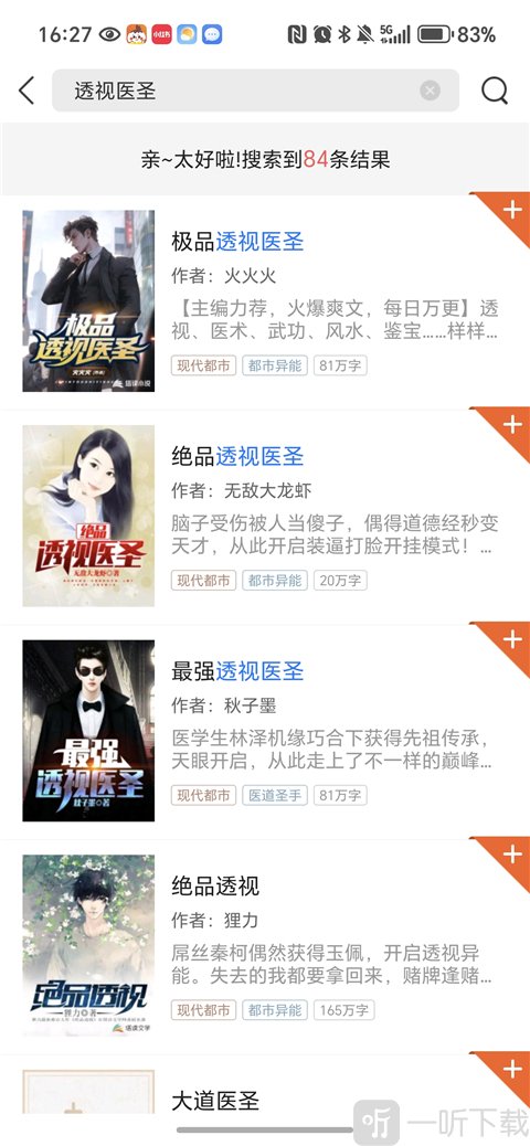 蜜桃网小说软件