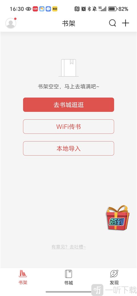 蜜桃网小说软件
