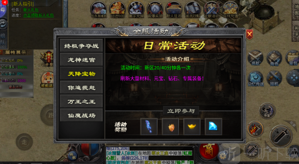 自由之光龙族沉默