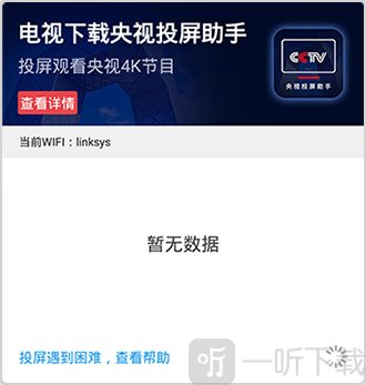 央视体育直播