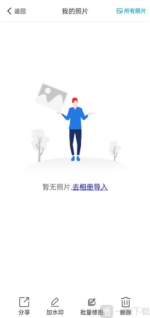 万能水印相机终身免费版