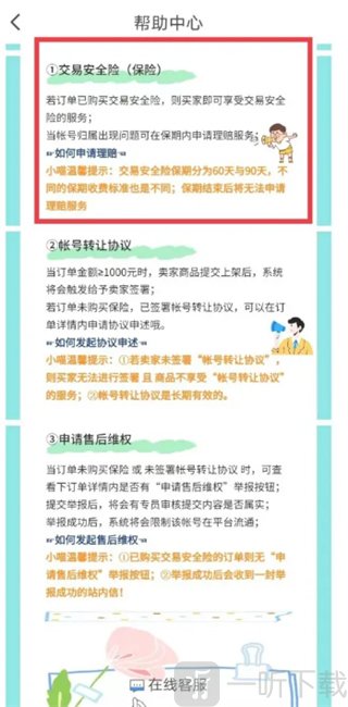 交易猫手游交易平台