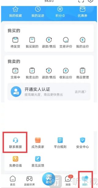交易猫手游交易平台