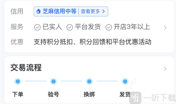 交易猫手游交易平台