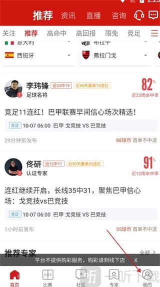 疯狂红单