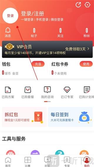 疯狂红单