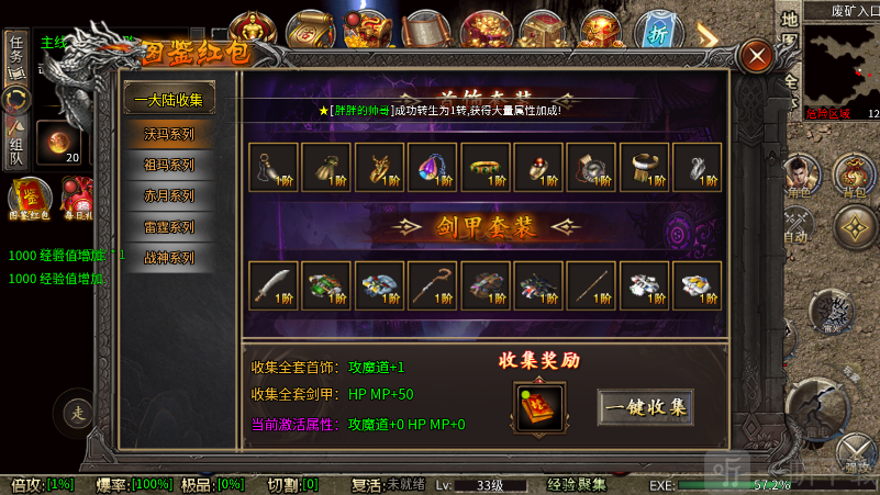 乱世无双铭文神技