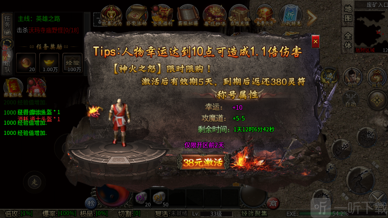 乱世无双铭文神技