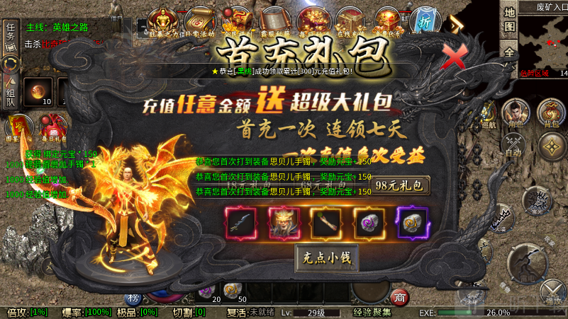 乱世无双铭文神技