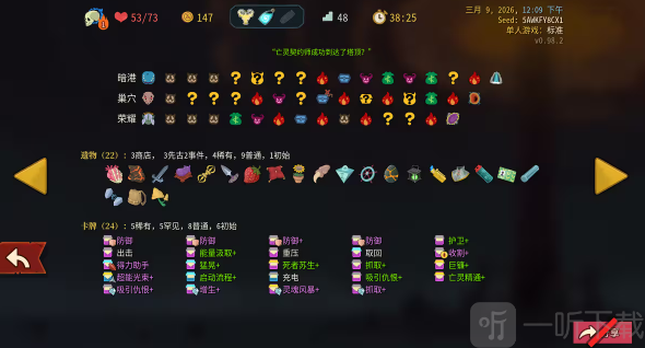 杀戮尖塔2移植版