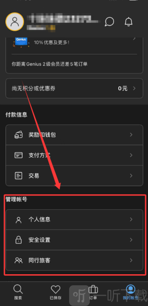 Booking安卓版