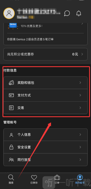 Booking安卓版