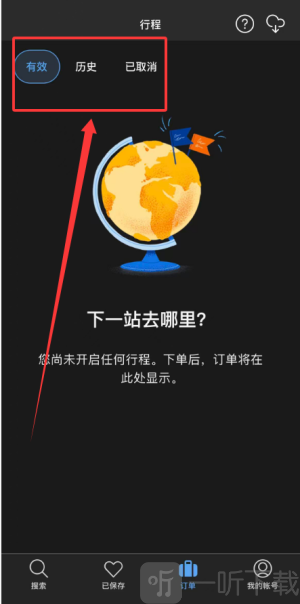 Booking安卓版