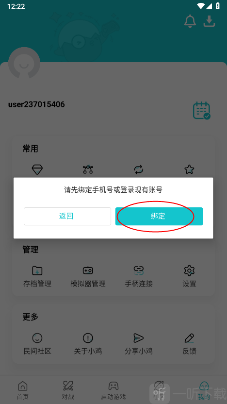 小鸡模拟器安卓最新版2026