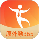 勤策365