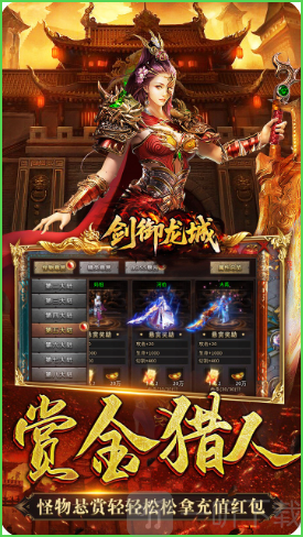 剑御龙城西游爆充神器