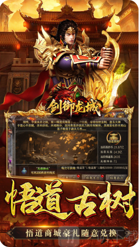 剑御龙城西游爆充神器