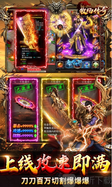 牧场传奇专属高爆版