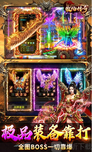 牧场传奇专属高爆版