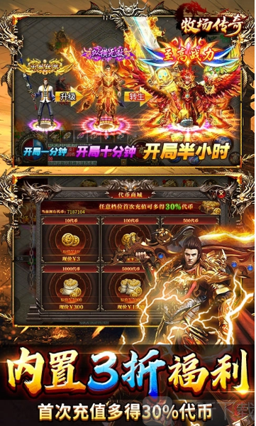 牧场传奇专属高爆版