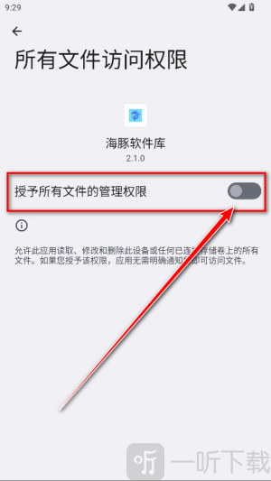 海豚软件库