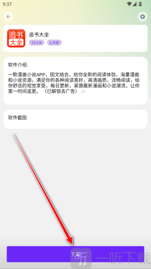 海豚软件库