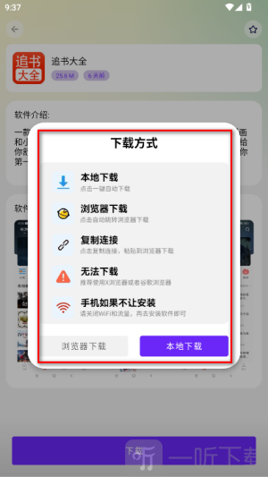海豚软件库