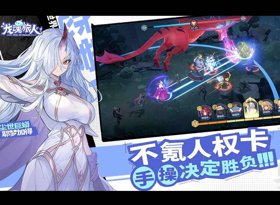 龙魂旅人最新礼包码与精选返场活动一览