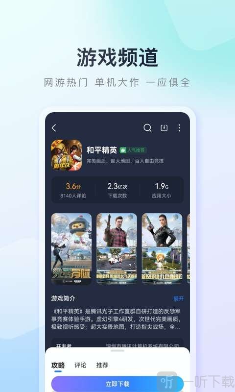 百度游戏中心