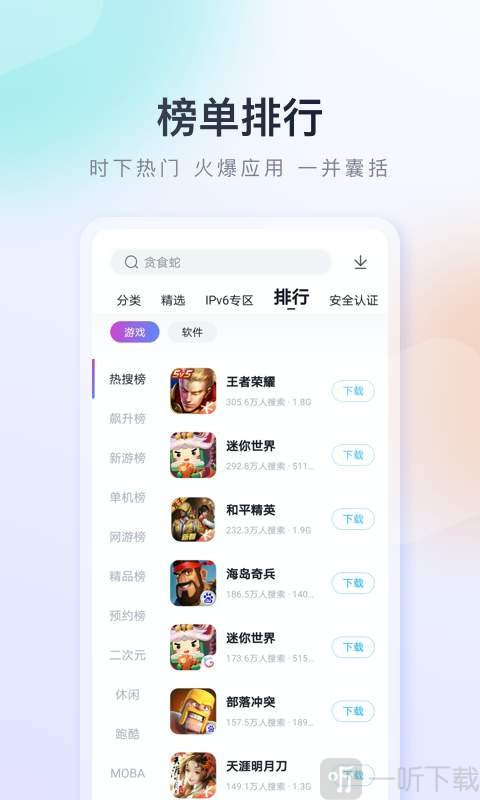 百度游戏中心