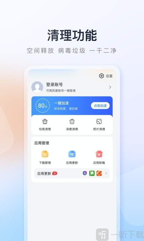 百度游戏中心
