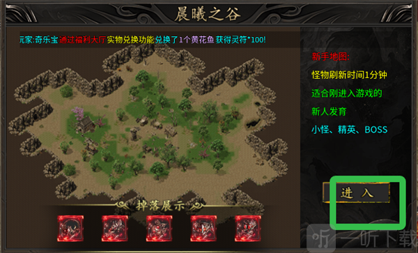 神域苍穹莽荒传奇