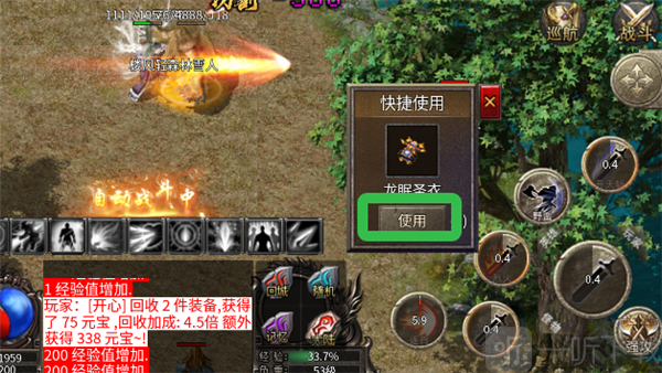 神域苍穹莽荒传奇