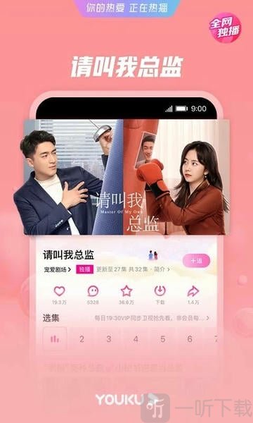 优酷经典版