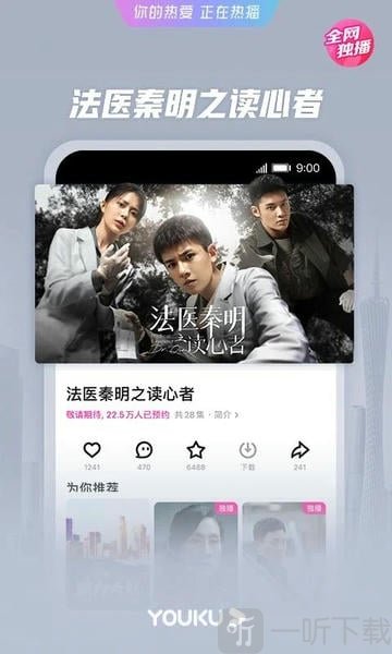 优酷经典版