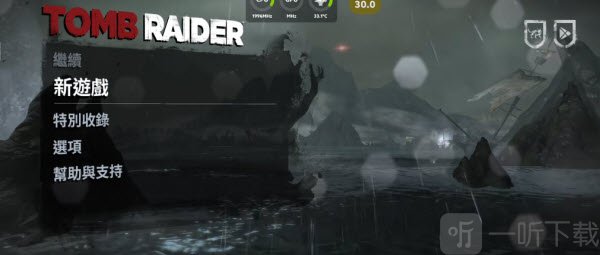 古墓丽影9手机移植版