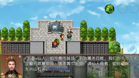 吞食天地三国战纪