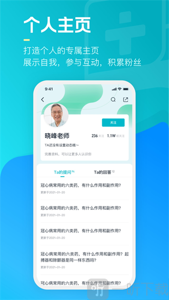 腾讯健康