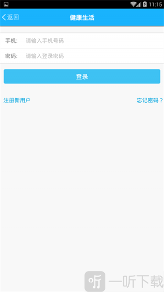 健康青岛