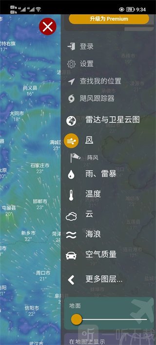 windy气象