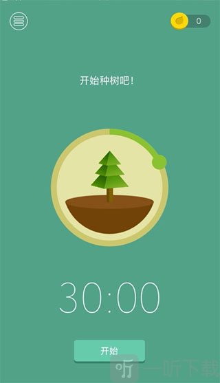 Forest专注森林专业版