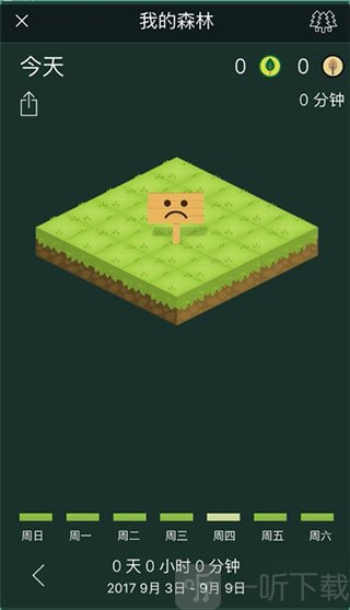 Forest专注森林专业版