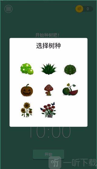 Forest专注森林专业版