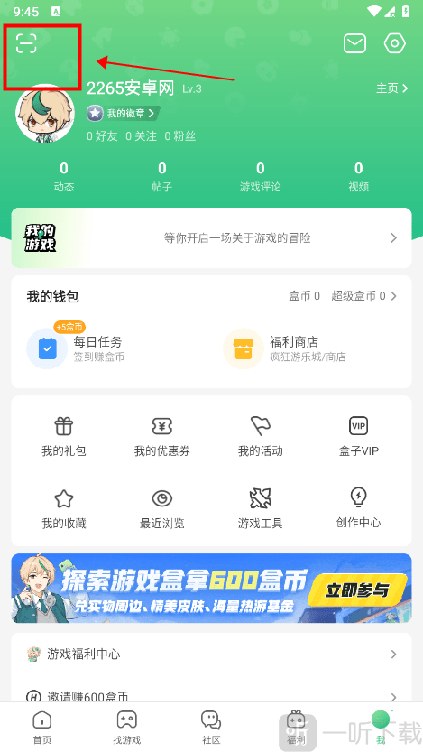 4399游戏店