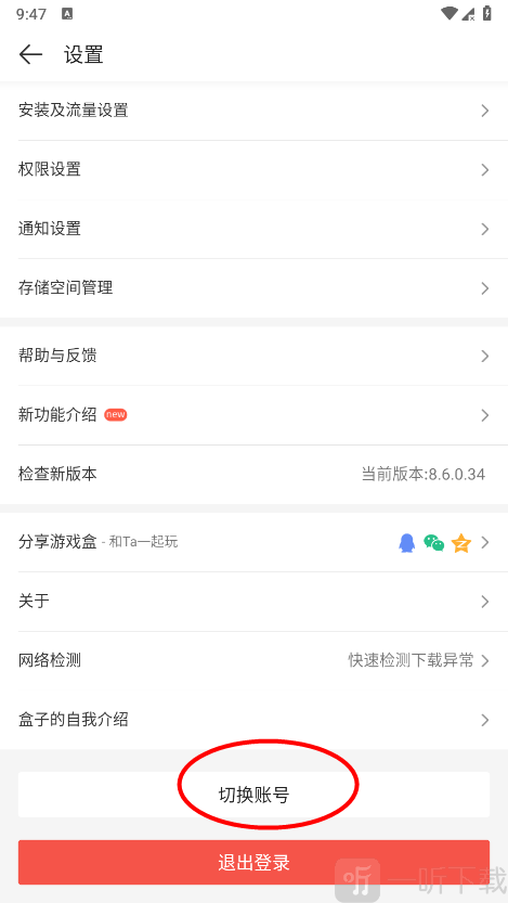 4399游戏店