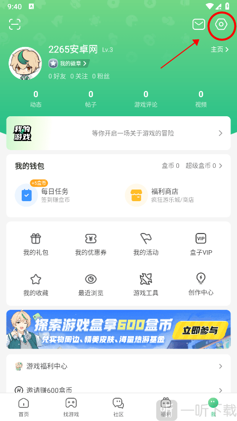 4399游戏店