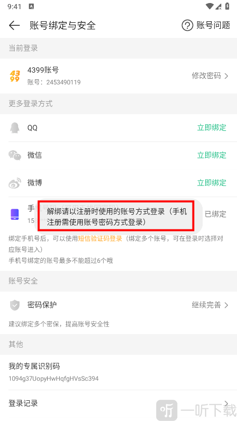 4399游戏店