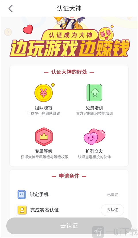 小鹿电竞